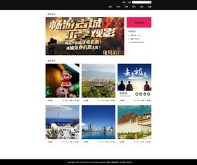 四川阆中古城旅游促销海报