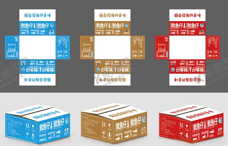 编号：86207109292145493087【酷图网】源文件下载-鱿鱼仔包装设计