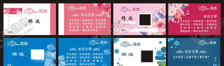 编号：62213310262114486242【酷图网】源文件下载-花坊名片花店名片花坊花店