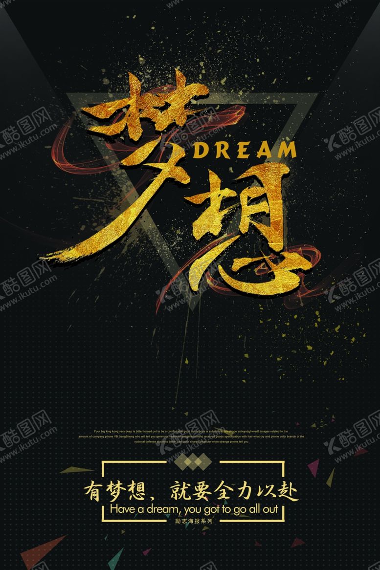 编号：69071009231939367945【酷图网】源文件下载-企业励志文化