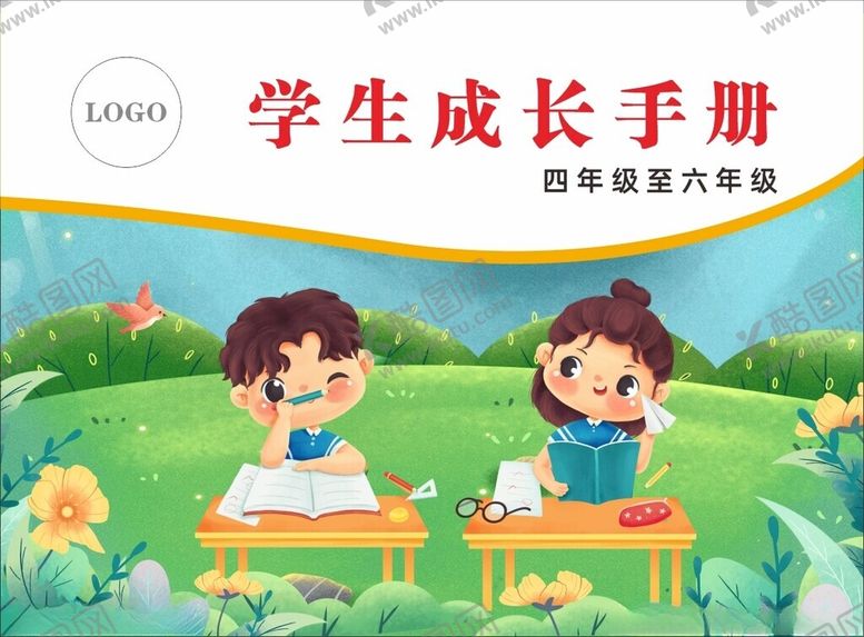 编号：87091212130439591742【酷图网】源文件下载-学生成长手册封面