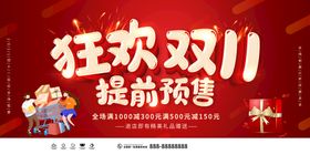 编号：43951609230014518329【酷图网】源文件下载-双减宣传展板