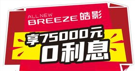 吸顶车顶牌