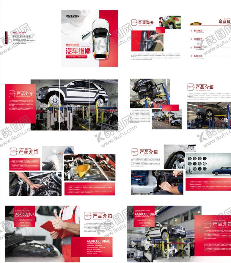 编号：37827210251937511354【酷图网】源文件下载-企业画册