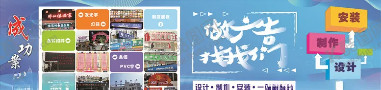 编号：35687106252113485521【酷图网】源文件下载-广告公司