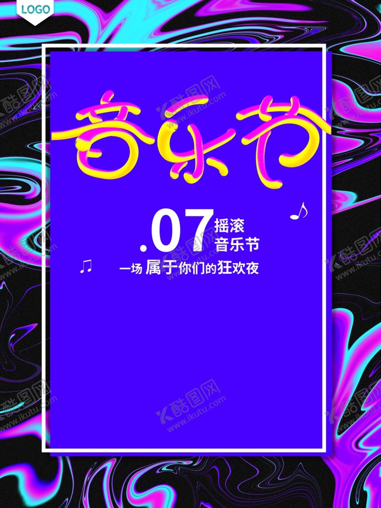 编号：64772010050948171397【酷图网】源文件下载-音乐