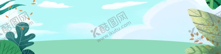 编号：98206510171732233239【酷图网】源文件下载-手绘清新插画背景图