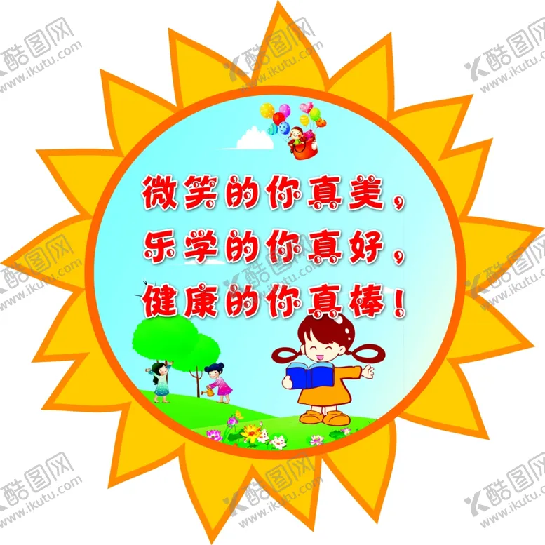 编号：36143404210827295307【酷图网】源文件下载-学校造型版面