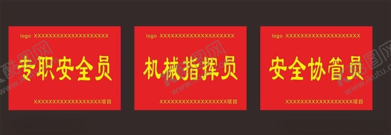 编号：43729502211826283833【酷图网】源文件下载-袖套模板