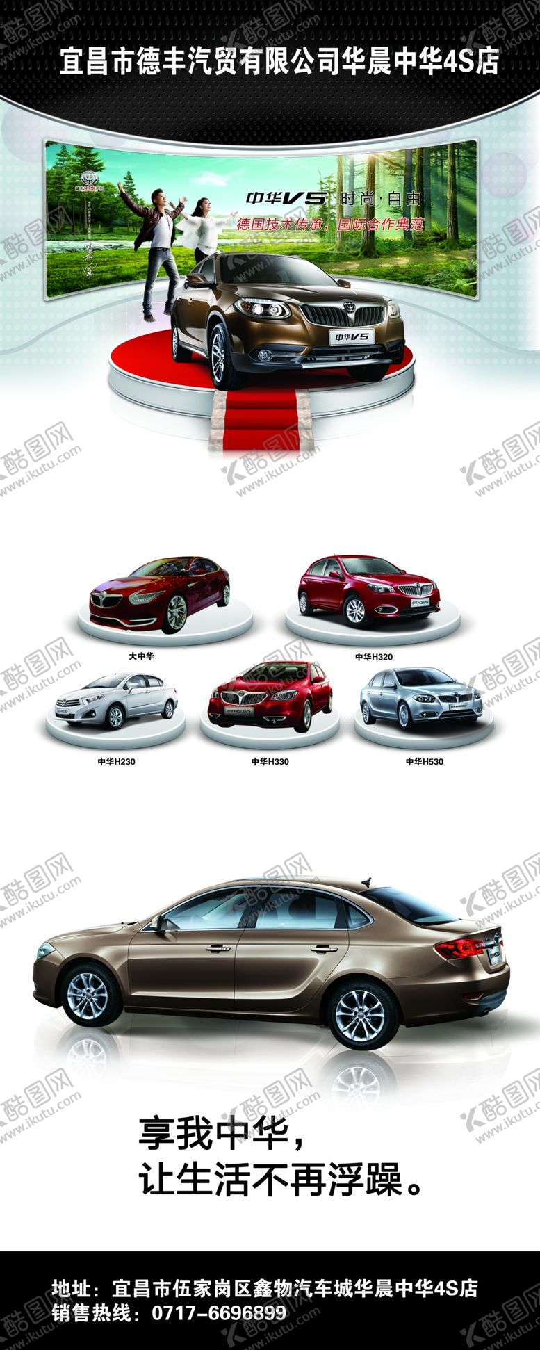 编号：81508404191314241830【酷图网】源文件下载-易拉宝汽车