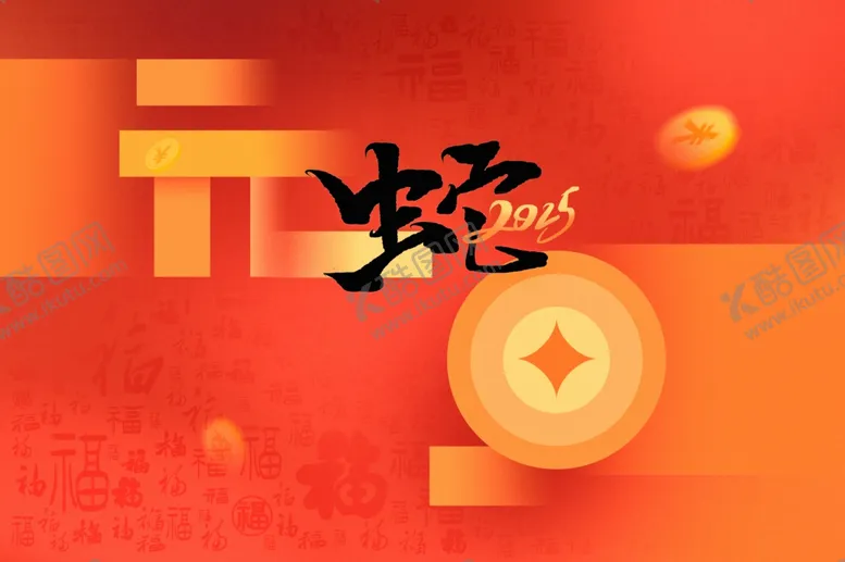 编号：66451802042344479364【酷图网】源文件下载-蛇年舞台背景
