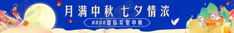 编号：74614802210710226059【酷图网】源文件下载-中秋节彩幅