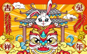 兔年吉祥手绘插图