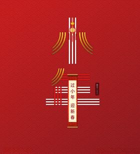 小年