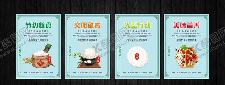 编号：62044004082311242477【酷图网】源文件下载-食堂文化
