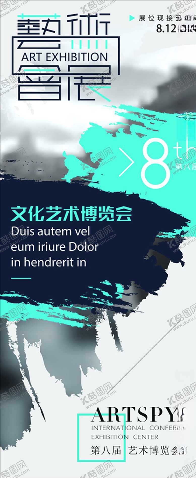 编号：89540305100951181570【酷图网】源文件下载-企业易拉宝
