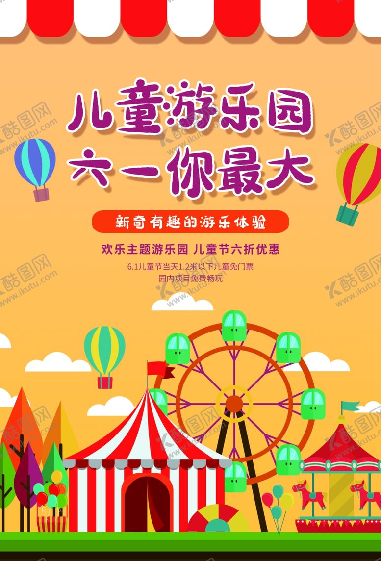 编号：31800407081704348167【酷图网】源文件下载-儿童节