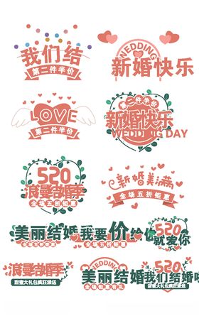 520促销标签