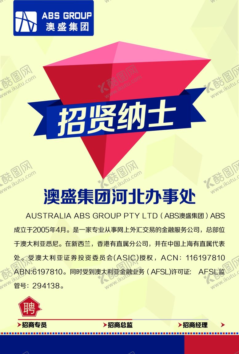 编号：18057809141832017313【酷图网】源文件下载-招聘