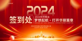 红色大气2021年终答谢晚会