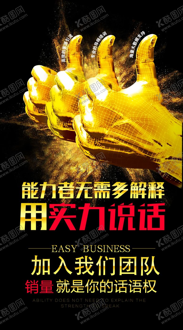 编号：77530405052112565287【酷图网】源文件下载-企业文化标语宣传海报素材