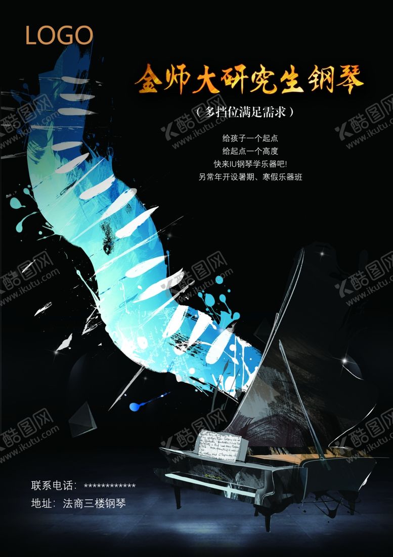 编号：75746809270434382306【酷图网】源文件下载-钢琴大师