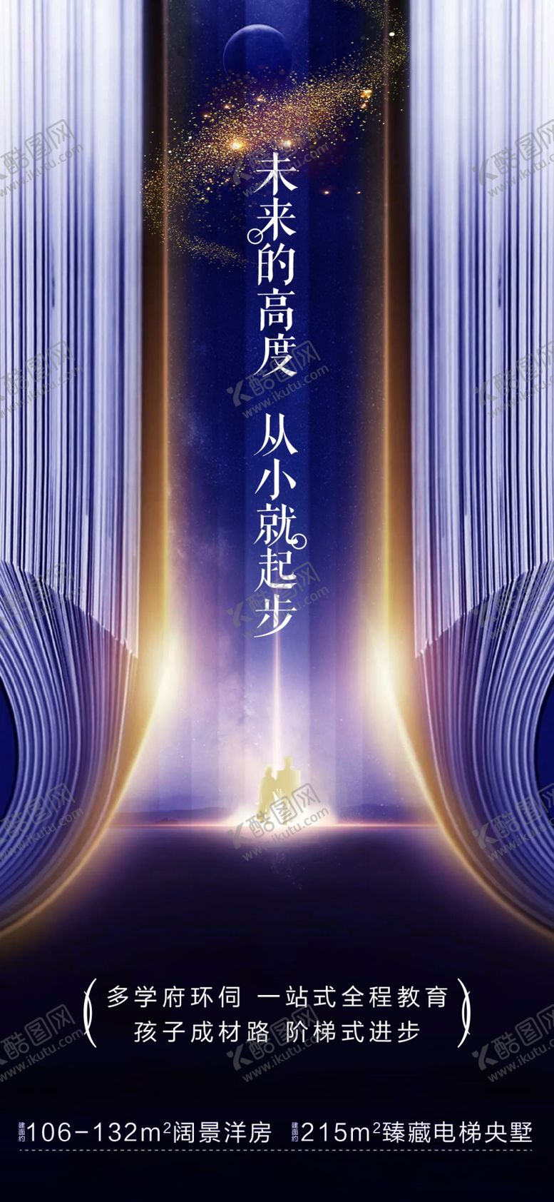 编号：65864210122107064326【酷图网】源文件下载-教育单图