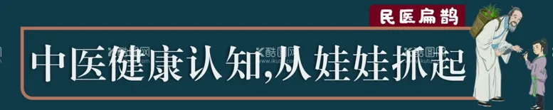 编号：36771701270737386762【酷图网】源文件下载-中医药文化