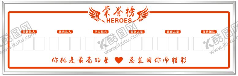 编号：98887201310941173754【酷图网】源文件下载-荣誉榜