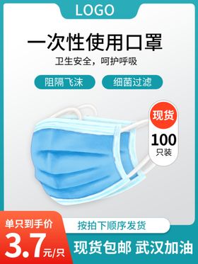 医用口罩