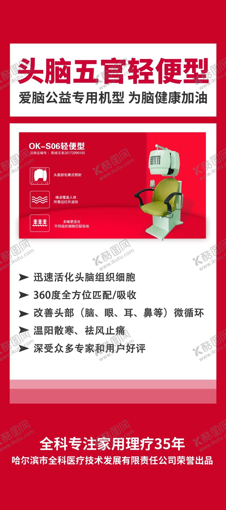 编号：42935902050133023508【酷图网】源文件下载-产品展架