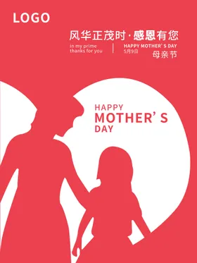 母亲节