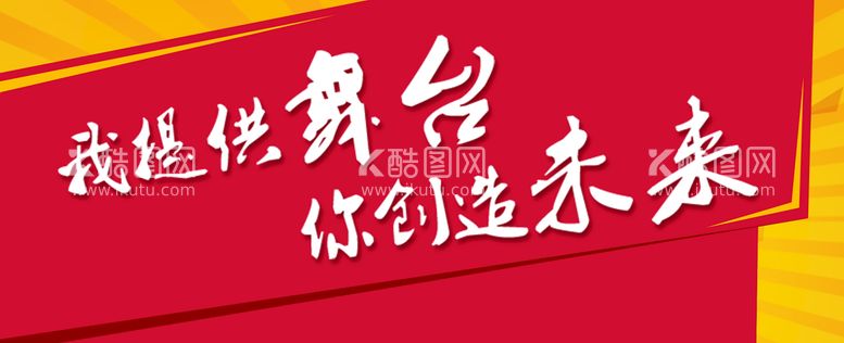 编号：74786611120650435556【酷图网】源文件下载-发布会背