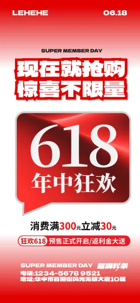 618 