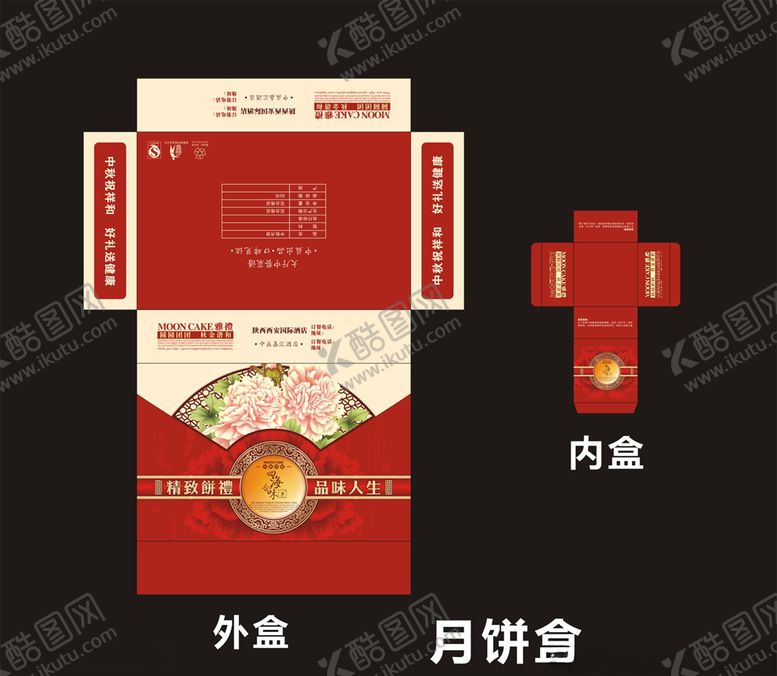 编号：44677405081719492838【酷图网】源文件下载-包装设计
