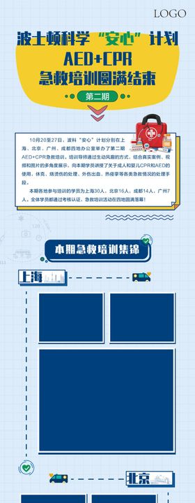 AI科技培训海报长图