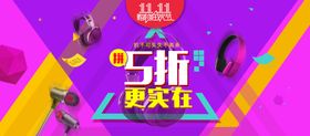 淘宝双十一