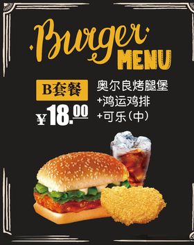 西餐套餐