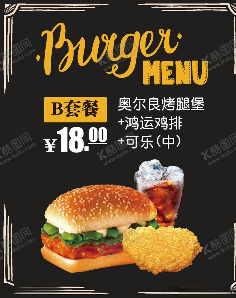 编号：54392907071058051206【酷图网】源文件下载-西餐套餐