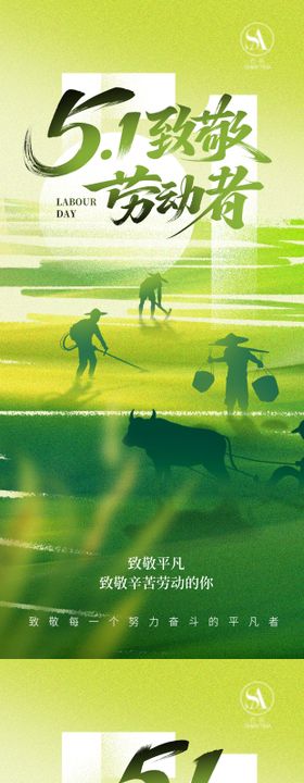 劳动节海报劳动节宣传海报