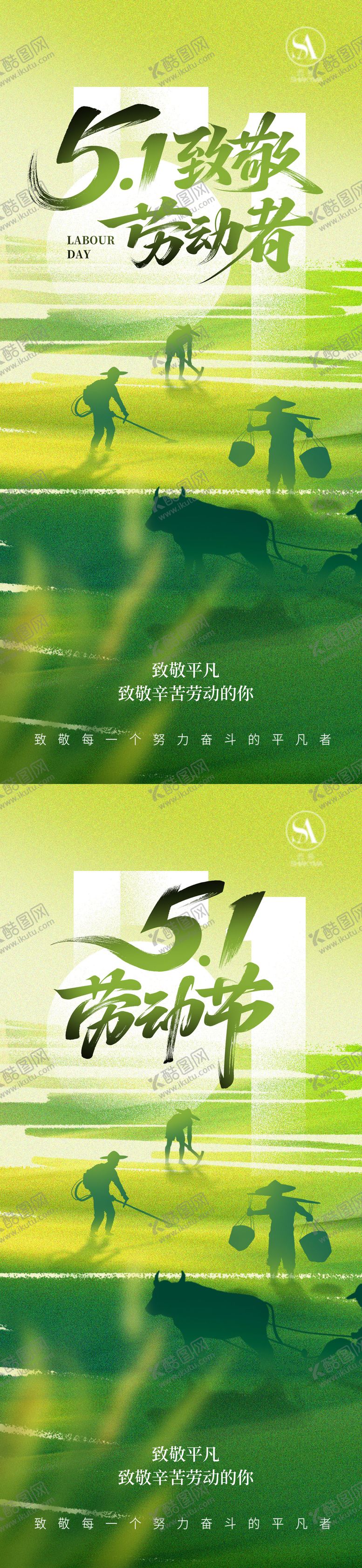 编号：63900704260205217931【酷图网】源文件下载-劳动节海报劳动节宣传海报