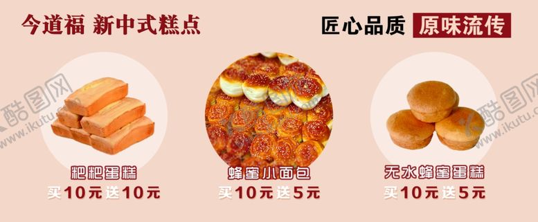 编号：78233401190138276105【酷图网】源文件下载-糕点面包海报