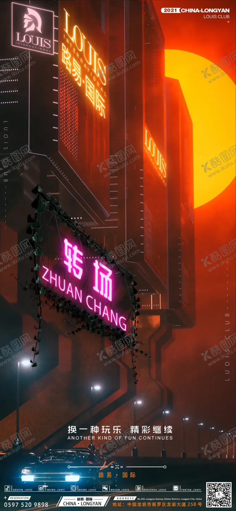 编号：53728009181323489821【酷图网】源文件下载-转场海报