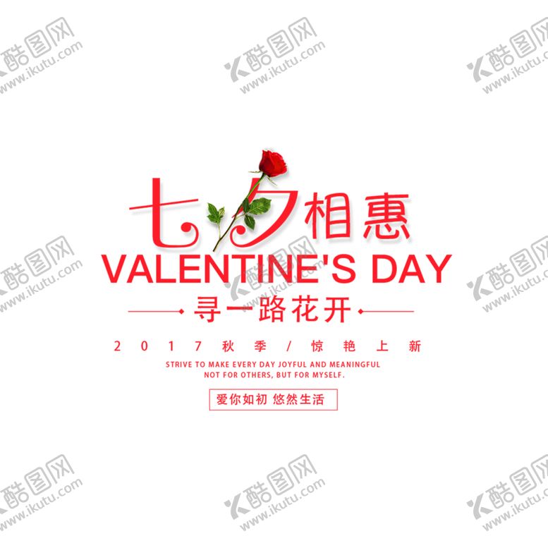 编号：84067207061416069176【酷图网】源文件下载-浪漫素材