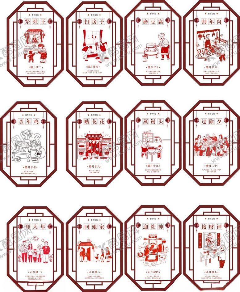 编号：16880703062001456444【酷图网】源文件下载-春节节气