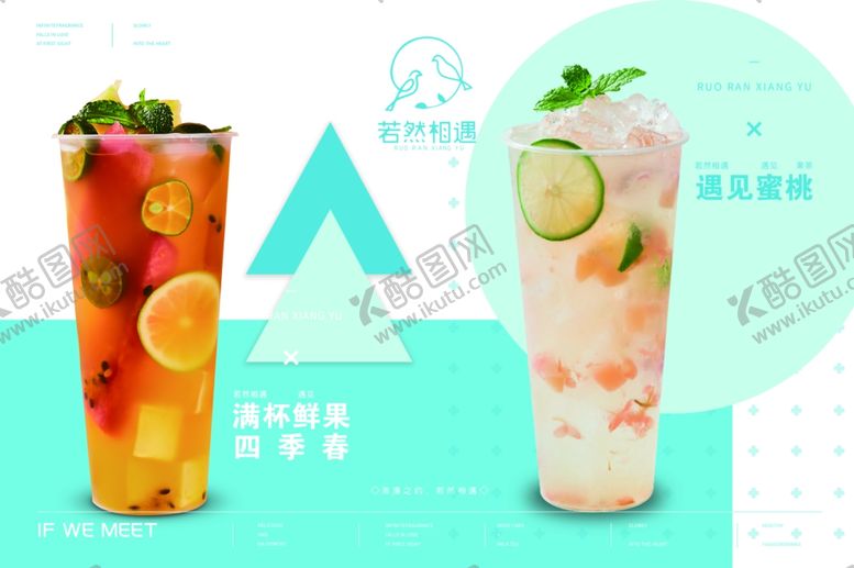 编号：79785510261503279804【酷图网】源文件下载-若然相遇遇见蜜桃