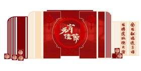 中式元宵节猜灯谜文化背景墙美陈拍照