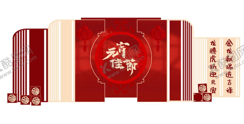 编号：33080902260207496220【酷图网】源文件下载-中式元宵节猜灯谜文化背景墙美陈拍照