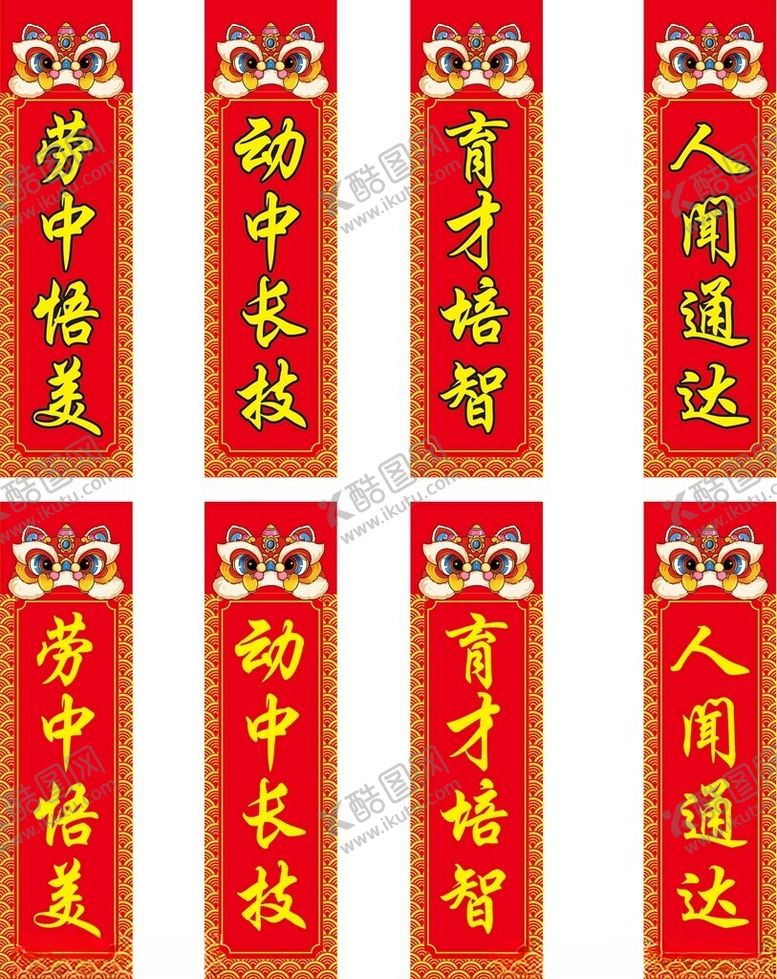 编号：24328901190530168754【酷图网】源文件下载-手持联