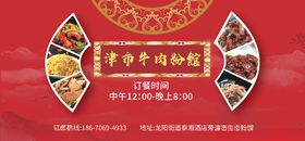 牛肉馆价目表